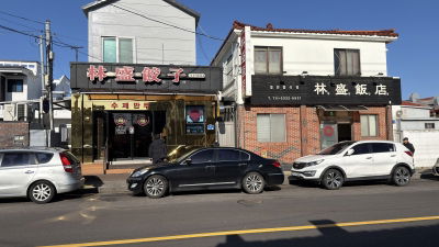 Imseong Banjeom
