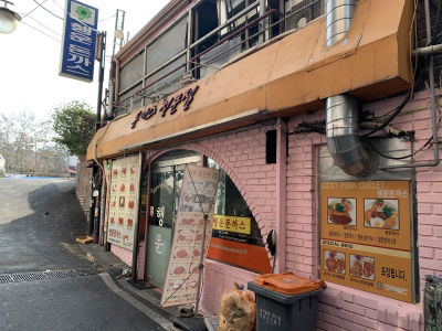 Haengun Donkatsu