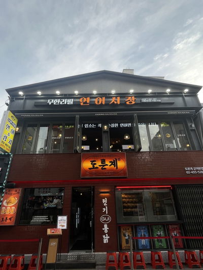 Yeoneo Sijang Gunja