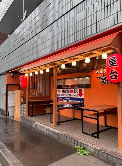 Ramen Arata
