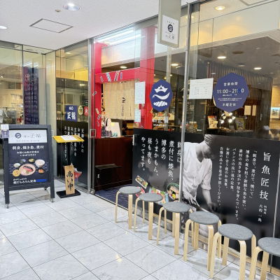Aji No Masafuku