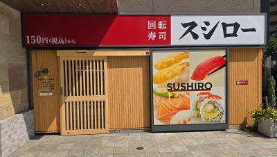 Sushiro