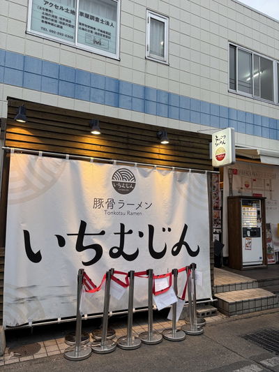 Ichimujin Enokida