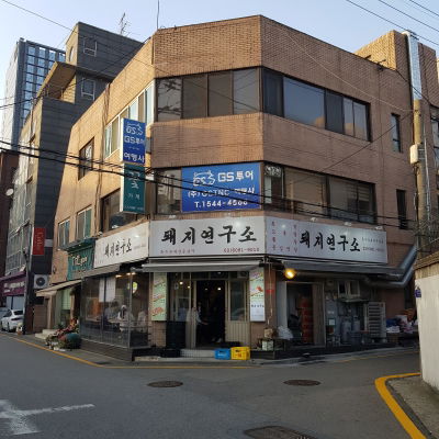 Dwaeji Yeonguso Yangjae Direct Branch
