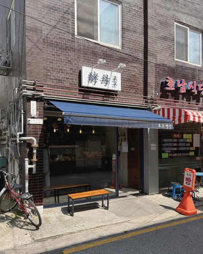Hyomo Bakery
