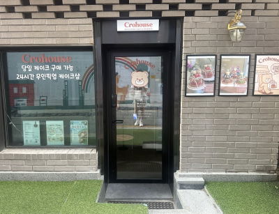 Crohouse Seongsu
