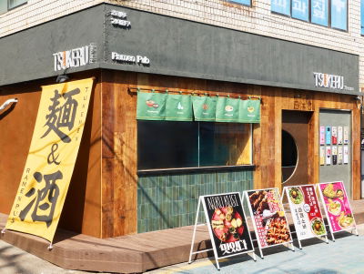 Tsukeru Konkuk University Entrance