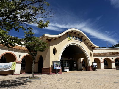 Sinbuk Spa Resort