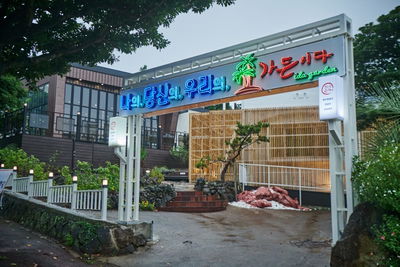 Ida Garden