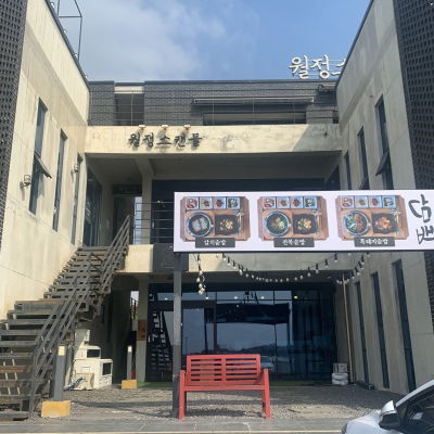 Dambaek