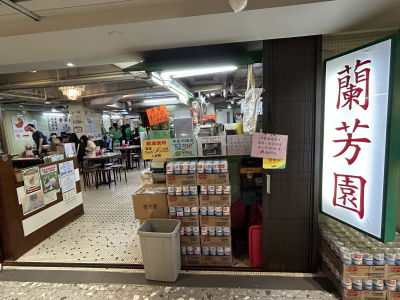 Lan Fong Yuen Tsim Sha Tsui