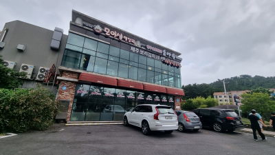 Moise Haejangguk Main Branch