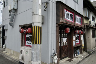 Yakitori Ichiban Higashiyama Sanjo