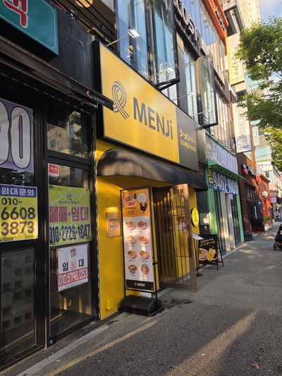 Menji Jeonju Sinsigaji Branch