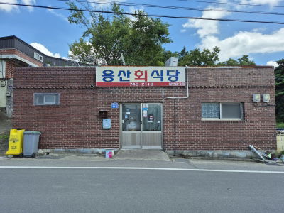 Yongsan Hoe Sikdang