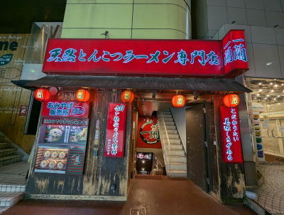 ICHIRAN Shibuya Spain-zaka