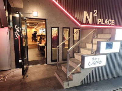 Kushikatsu Shirotaya Nankai-dori Branch