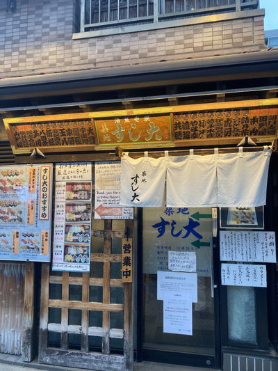 Tsukiji Sushi Dai Honkan
