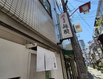 Moeyo Mensuke