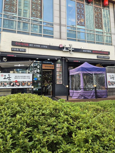 タンサンオドル 松島店