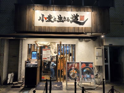 Komugi to Ikiru Michi