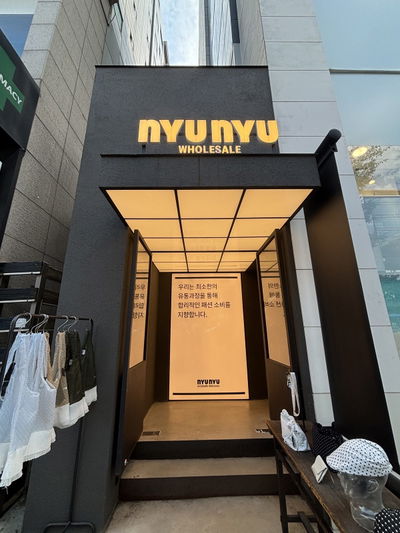 NyuNyu