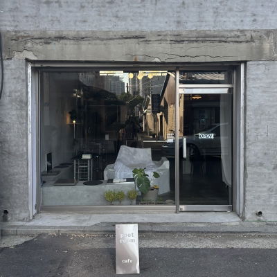 Poet Room