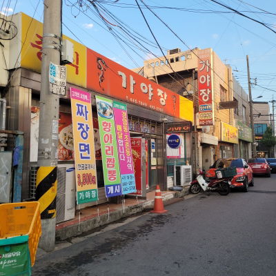 Gayajang