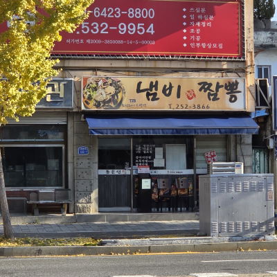 Dongeunseong
