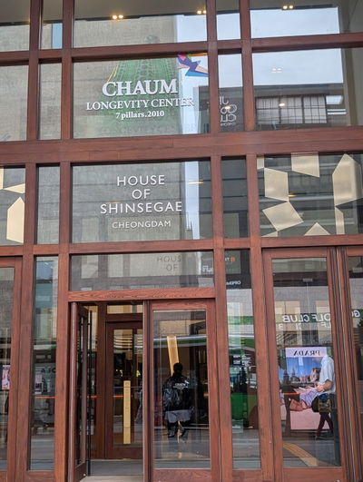 House of Shinsegae Cheongdam