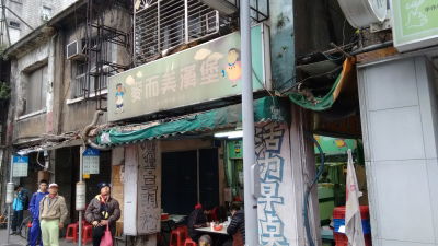 麥而美