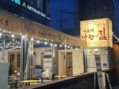Madangjip Haeundae