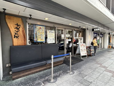 Tempura Daikichi Namba Komejirushi
