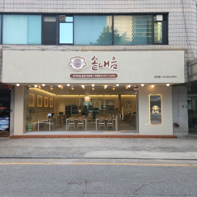 Sotnaeeum Samsung Branch