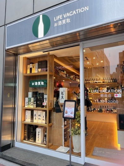 【WHISKY STORE】 LIFE VACATION GINZA
