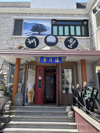 Haewol