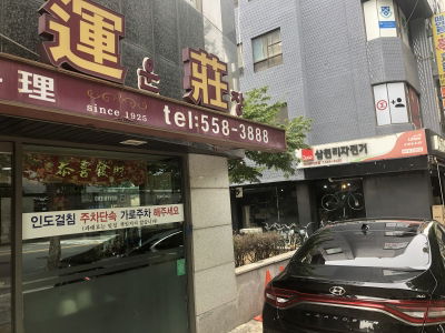 Hong Un Jang