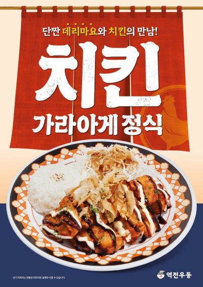 驛前烏龍0410 大田炭坊驛店