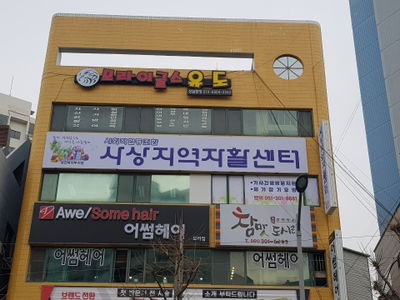 Sasang Regional Self-Sufficiency Center