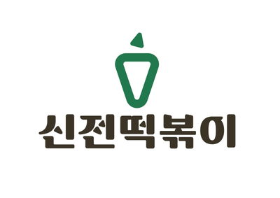 신전떡볶이 송파점