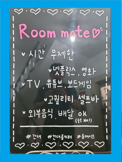 Roommate