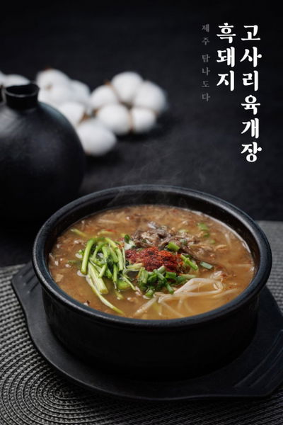 제주탐나도다