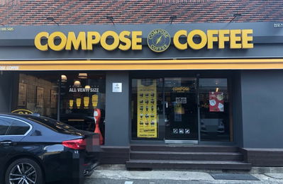 コンポズコーヒー 釜山大病院店