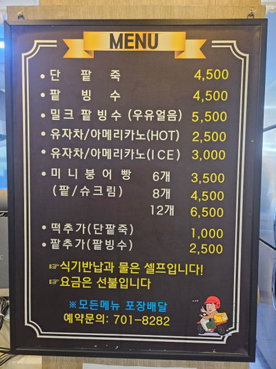 Yongho-dong Halmae Patbingsu