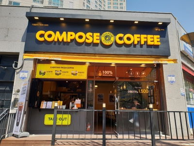 컴포즈커피 율리점