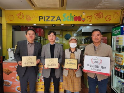 Pizza School Sajik Branch