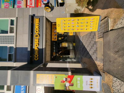 Compose Coffee Busan Himchan Hospital Branch