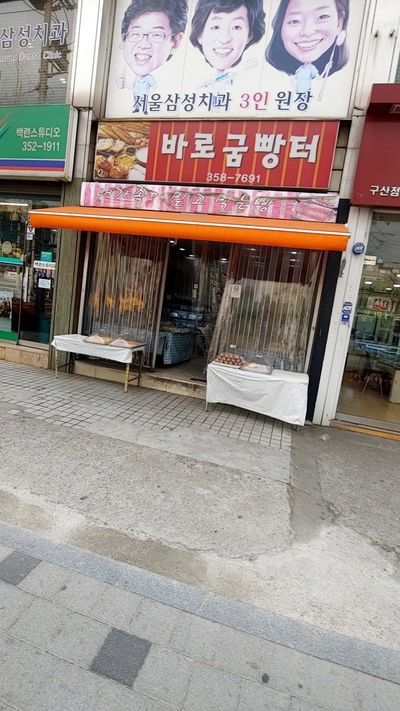 パログムパント