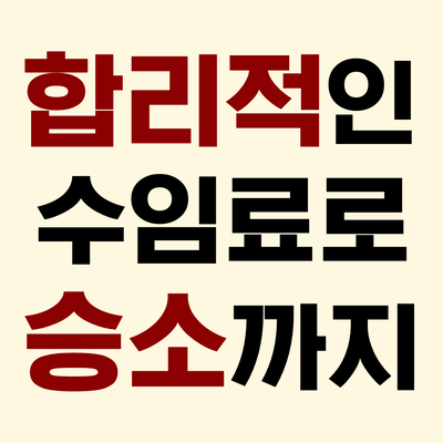 The Anchor法律事務所