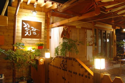 花眠